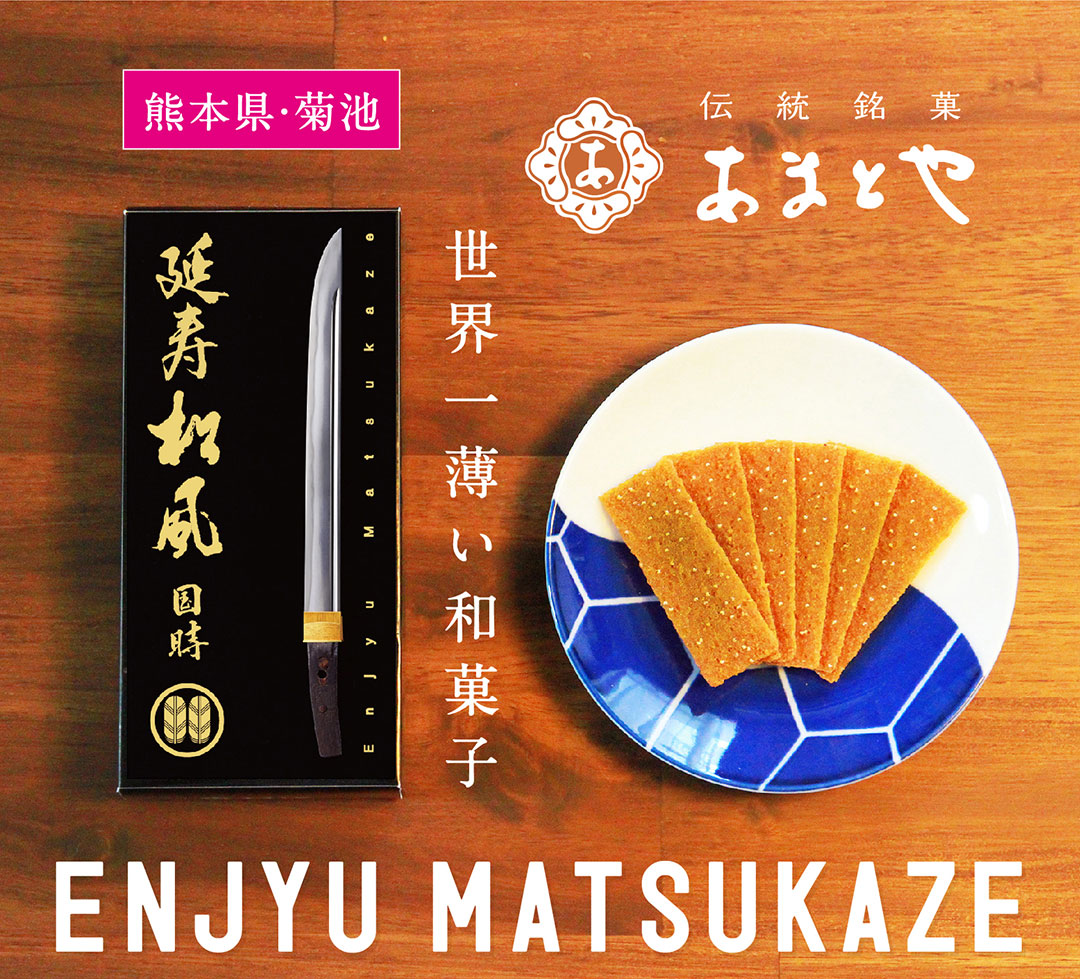 日本刀スイーツ