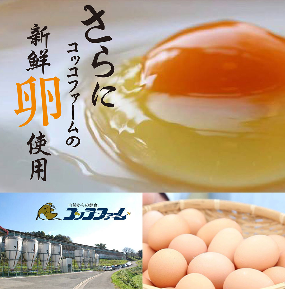 コッコファームの卵