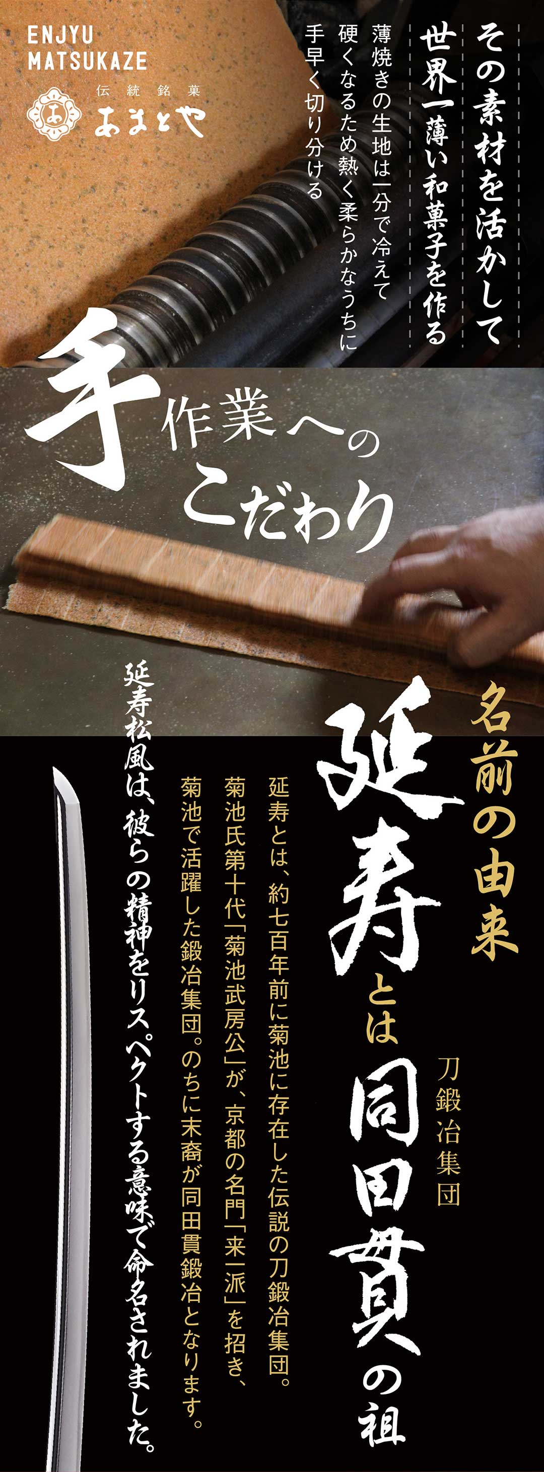 延寿とは同田貫の祖