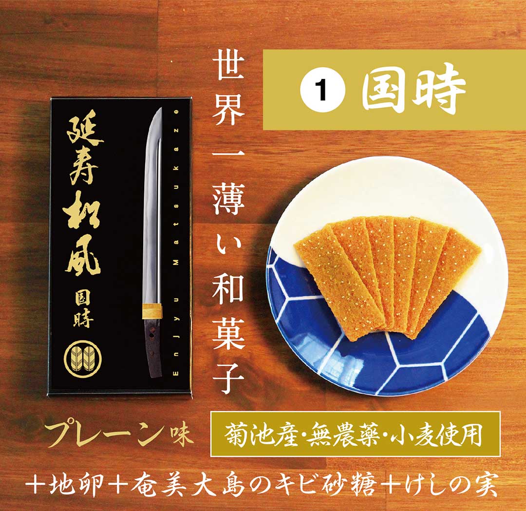 日本刀、お菓子