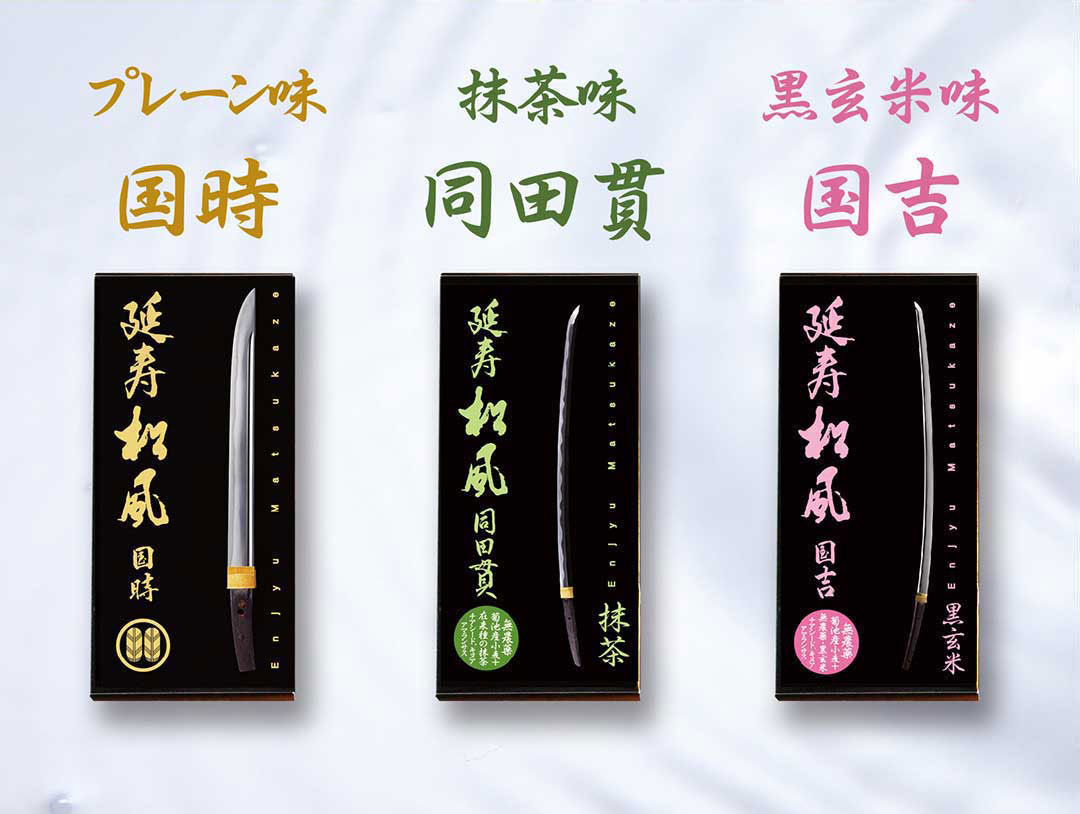 日本刀、お菓子